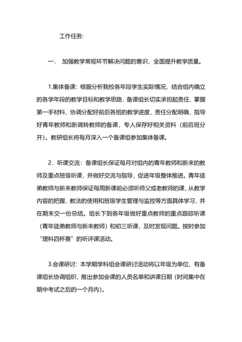 英语教研组教研的工作计划范文.docx