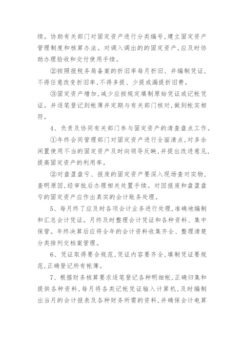 装饰工程公司管理制度.docx