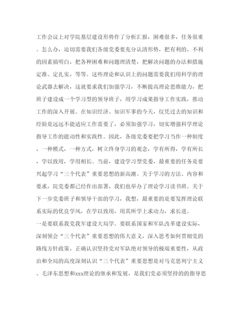 精编加强党的执政能力建设需要提高五种能力[心得体会].docx