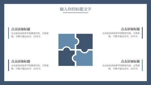 蓝色简约毕业论文答辩PPT模板