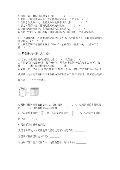 杭州小学毕业数学试卷学生专用