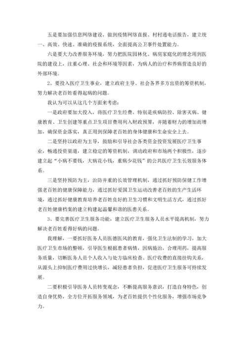 爱岗敬业演讲稿五篇.docx