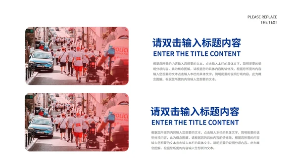 健康运动会仪式模版PPT模板