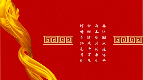 当国庆遇上中秋双节同庆通用PPT模板