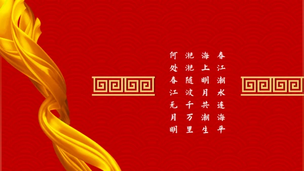 当国庆遇上中秋双节同庆通用PPT模板