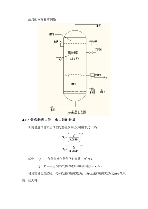 CNG加气母站标准工艺标准流程设计.docx