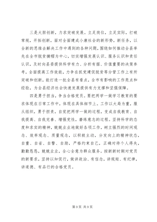 “以案促改”专题警示教育民主生活会对照检查发言材料.docx