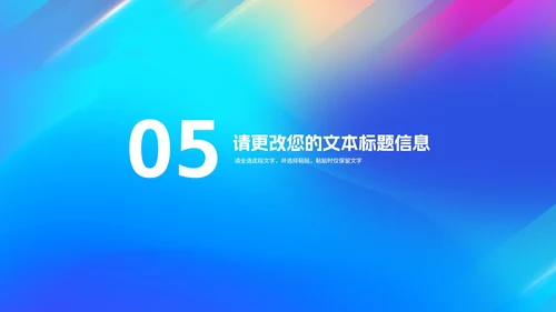蓝色炫彩购物节年终大促销活动PPT模板