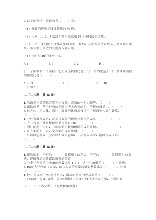 山东省济南市外国语学校小升初数学试卷（精练）.docx