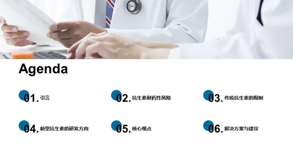 商务风生物医疗学术答辩PPT模板