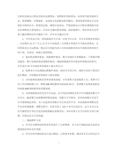 精编之运维年终总结范文五篇.docx