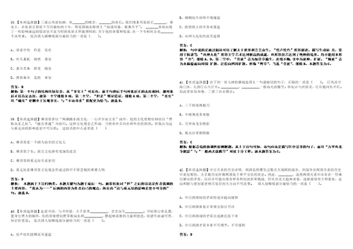 2022年12月2022年江苏扬州市江都区砖桥社区卫生服务中心乡村医生招考聘用笔试题库含答案带详解