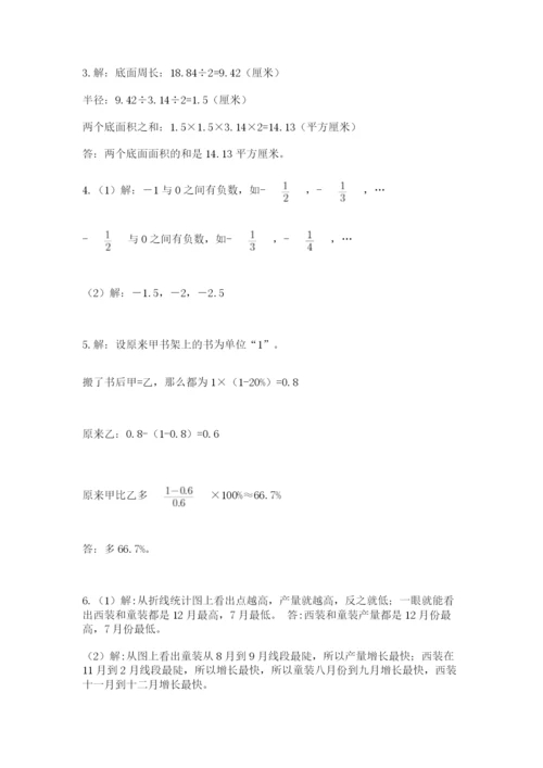 冀教版小升初数学模拟试题附参考答案（研优卷）.docx