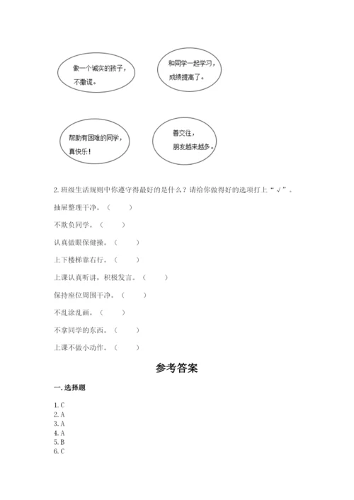 部编版二年级上册道德与法治 期末测试卷含完整答案【夺冠系列】.docx
