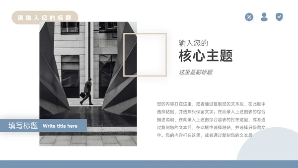 蓝金建筑公司宣传策划PPT模板