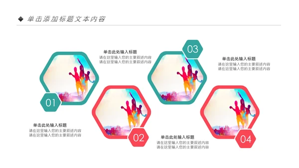 时尚炫彩乒乓球比赛体育运动培训PPT模板