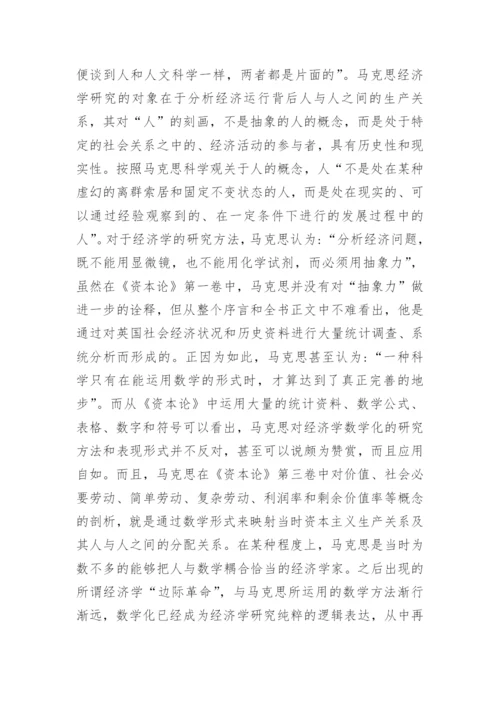 哲学类论文范文.docx