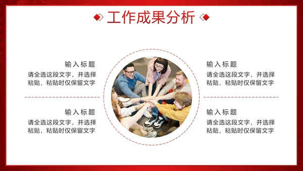 红金流体奢华拼搏2023公司年度工作总结PPT模板