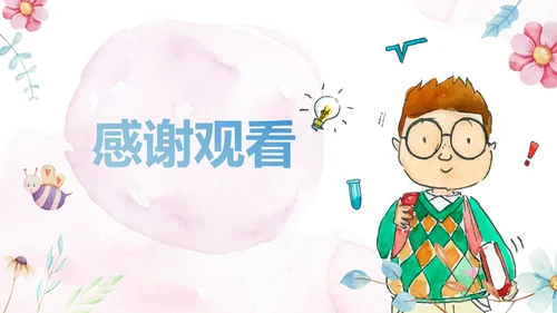梦幻水彩清新教师教学说课PPT模板