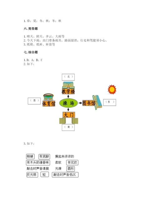 教科版小学二年级上册科学期末测试卷含答案【考试直接用】.docx