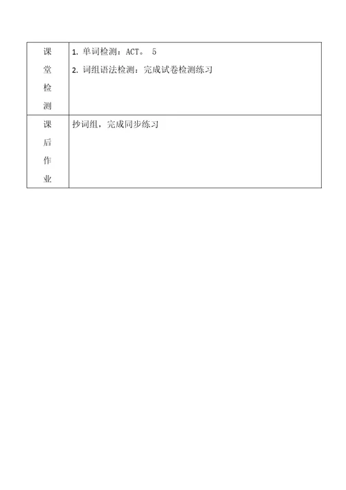 初三英语科教学详案M1U1第二课时何璐璐