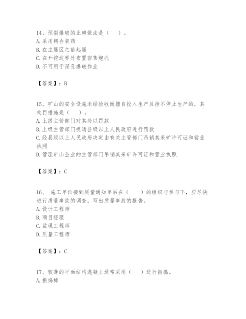 2024年一级建造师之一建矿业工程实务题库【夺冠系列】.docx