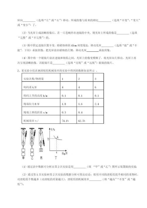 强化训练乌龙木齐第四中学物理八年级下册期末考试专题测试练习题（解析版）.docx