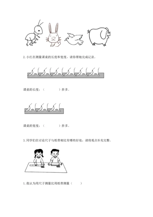 教科版一年级上册科学期末测试卷（轻巧夺冠）.docx
