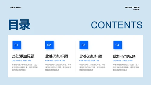 蓝色商务风园区投资方案PPT演示模板