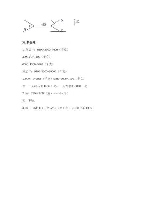 小学三年级下册数学期中测试卷及答案（夺冠系列）.docx