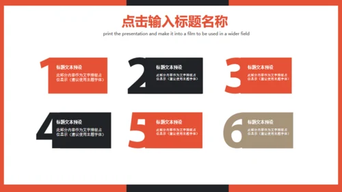 商务营销策划方案计划书通用PPT模板