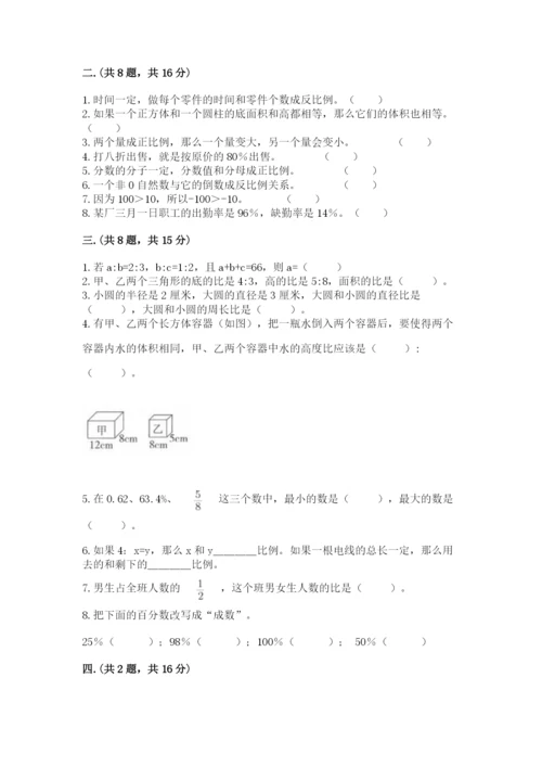 海南省【小升初】2023年小升初数学试卷及答案（名师系列）.docx