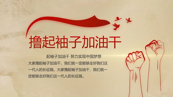 开场视频红色革命历史教育活动PPT封含MP4