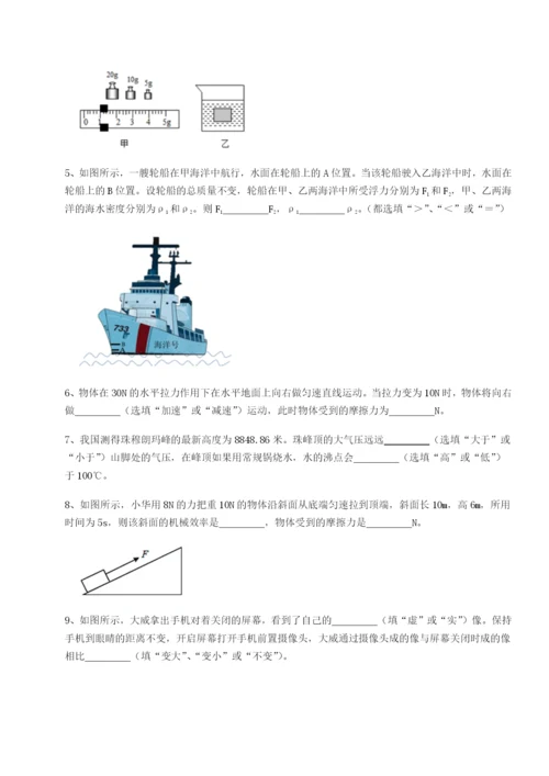 强化训练重庆市九龙坡区物理八年级下册期末考试章节训练试卷（详解版）.docx