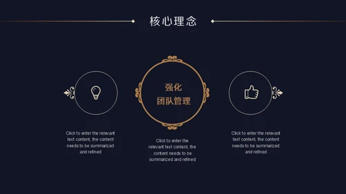 深蓝质感企业招聘通用PPT模版