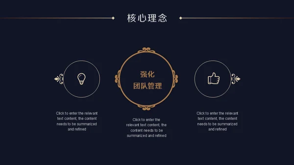 深蓝质感企业招聘通用PPT模版