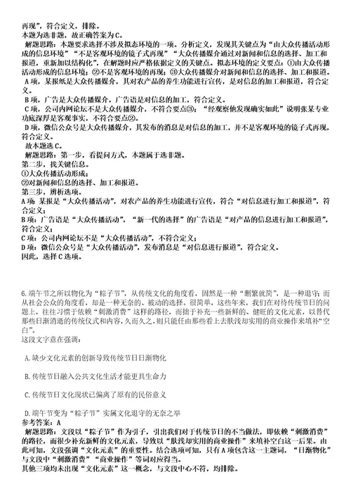 2023年02月湖南怀化市洪江区高层次及急需紧缺人才引进笔试历年难易错点考题含答案带详细解析0