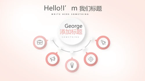 插画卡通风中小学校长教师工作总结PPT动态模板