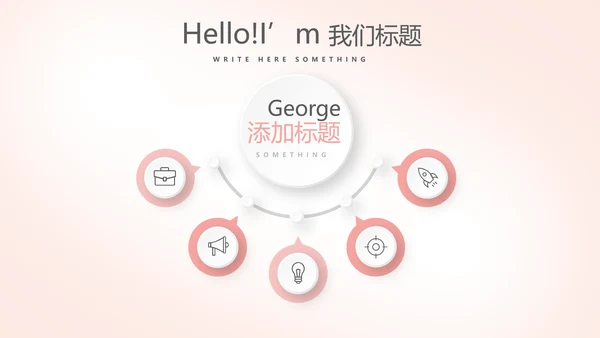 插画卡通风中小学校长教师工作总结PPT动态模板
