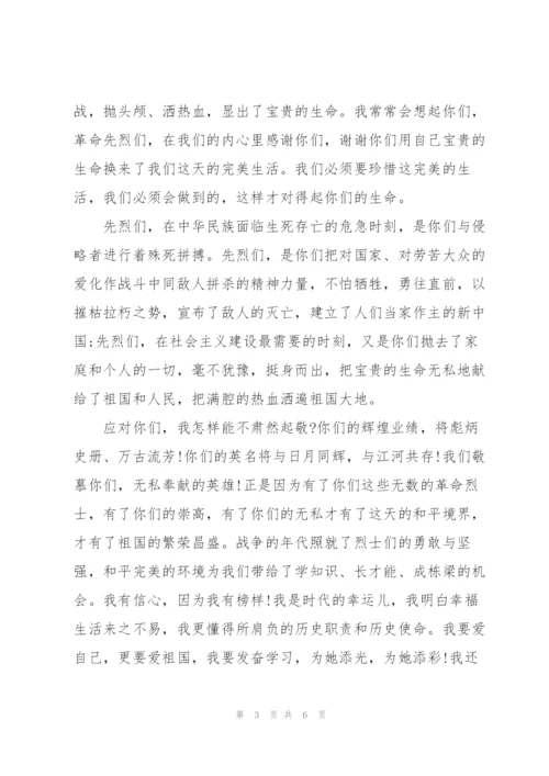 清明节集体活动心得.docx