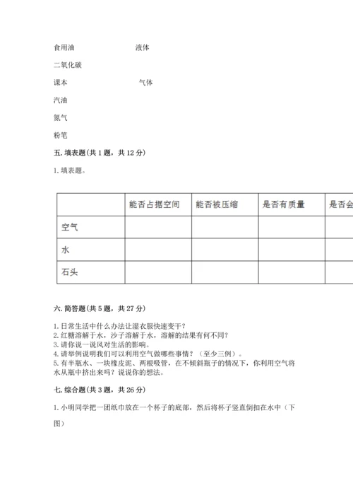 教科版三年级上册科学《期末测试卷》（考试直接用）.docx