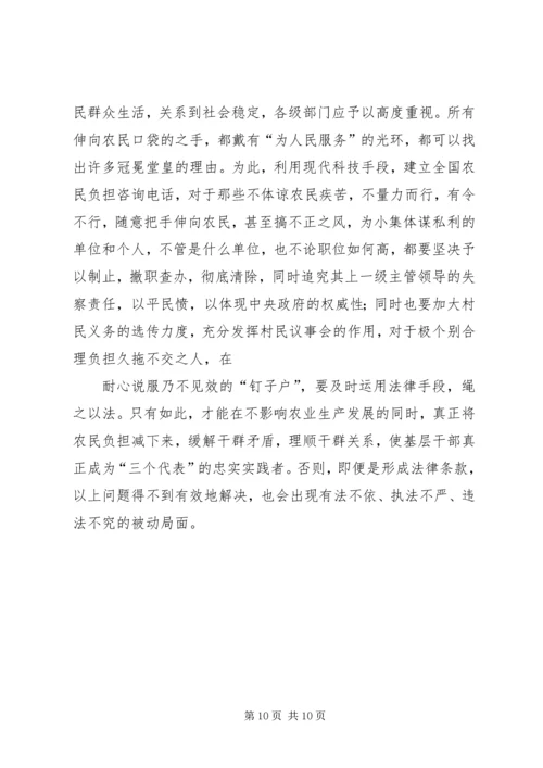 光盘行动难以践行的原因及其解决对策.docx