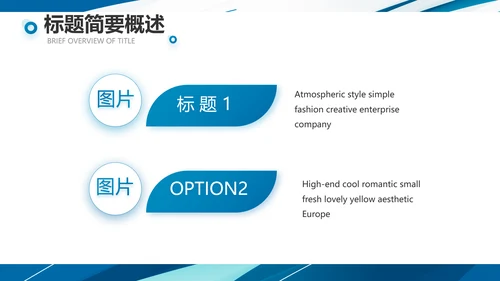 蓝色创意足球运动健身比赛PPT