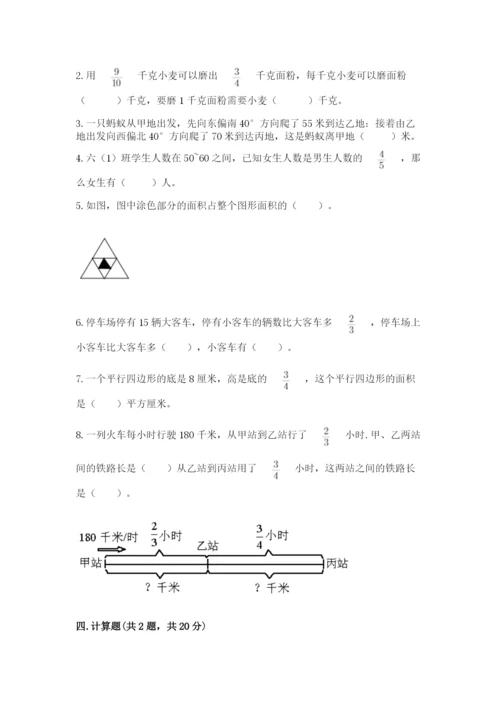 人教版六年级上册数学期中考试试卷【名师推荐】.docx