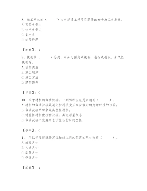 2024年材料员之材料员基础知识题库及参考答案【夺分金卷】.docx