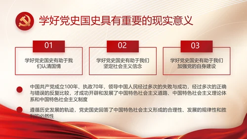 党建党支部年终工作总结汇报PPT党课