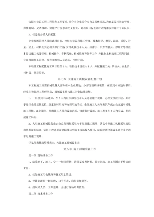 机电设备金属结构设备安装综合项目工程综合项目施工专项方案.docx