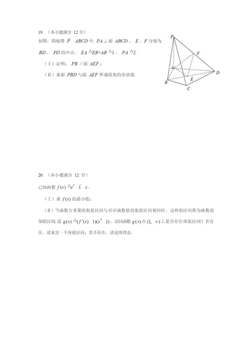 2021年高考数学(理)模拟试题(二).docx