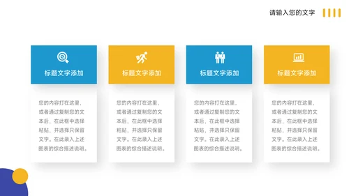 黄蓝创意色块高校招生简章PPT模板