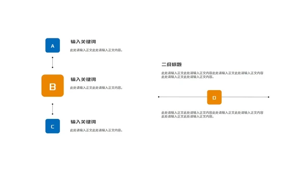 卡通蓝色木屋学生寒假安全主题教育PPT模板